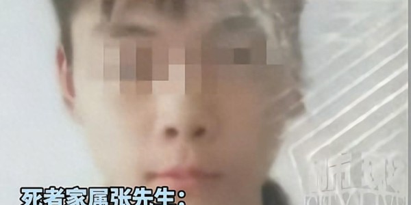 华体会体育登录入口-痛心！河南帅哥小张去世，仅25，因母亲病重公司不批假想不开跳楼