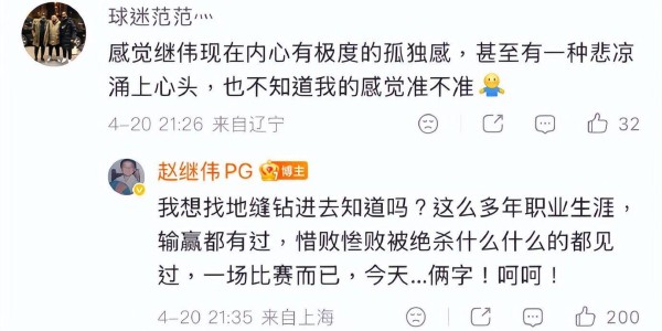 华体会体育app下载-辽篮被传更衣室闹翻，赵继伟深夜连发2文撕破脸，弗格打脸管理层