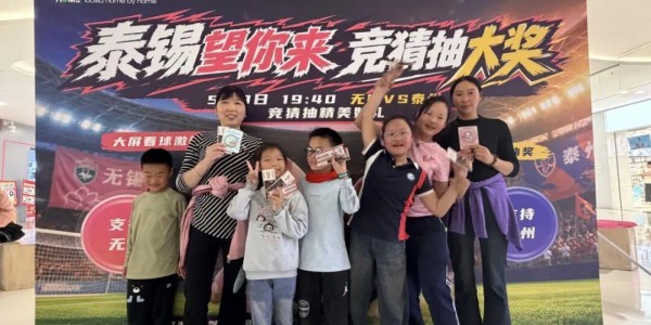 华体会体育官方入口-全城沸腾，我们都是“第12人”！